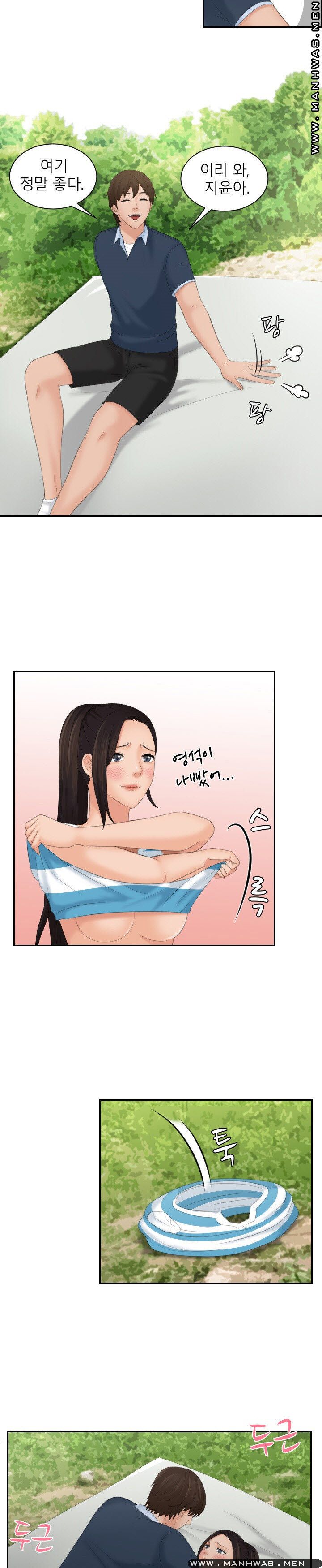 My Love Doll Raw Chapter 30 Page 9