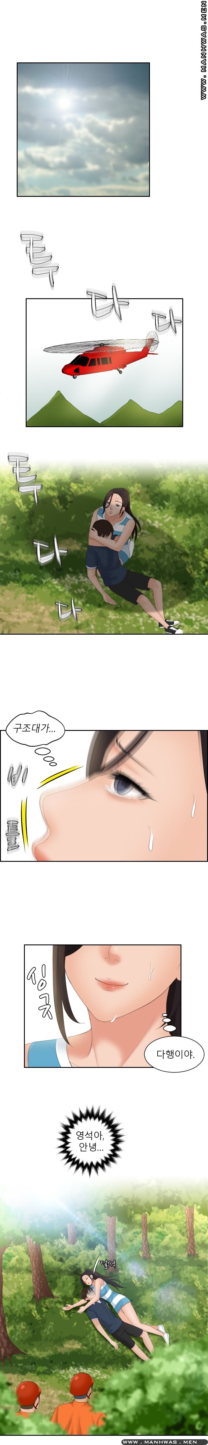 My Love Doll Raw Chapter 31 Page 1