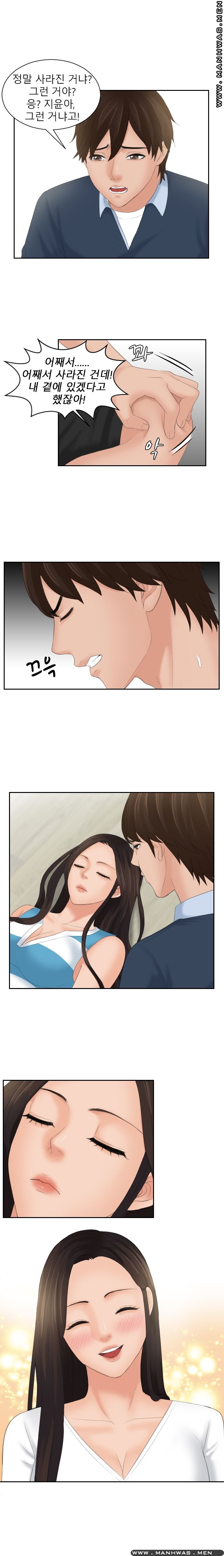 My Love Doll Raw Chapter 31 Page 10