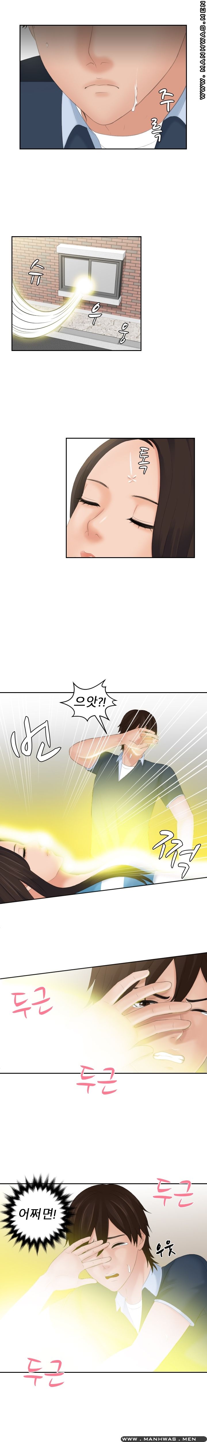 My Love Doll Raw Chapter 31 Page 11