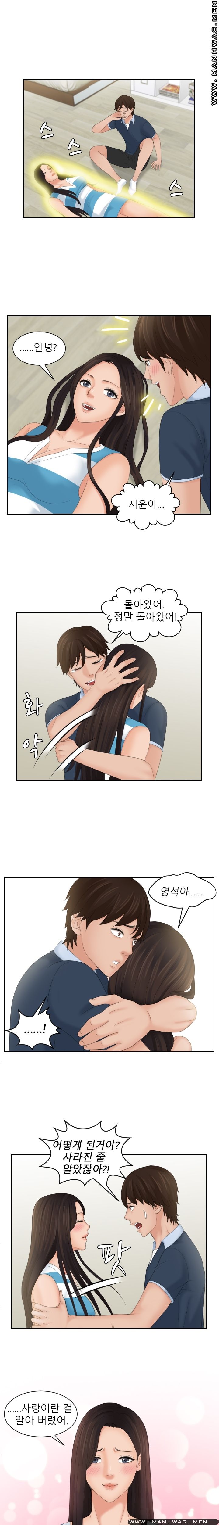 My Love Doll Raw Chapter 31 Page 12