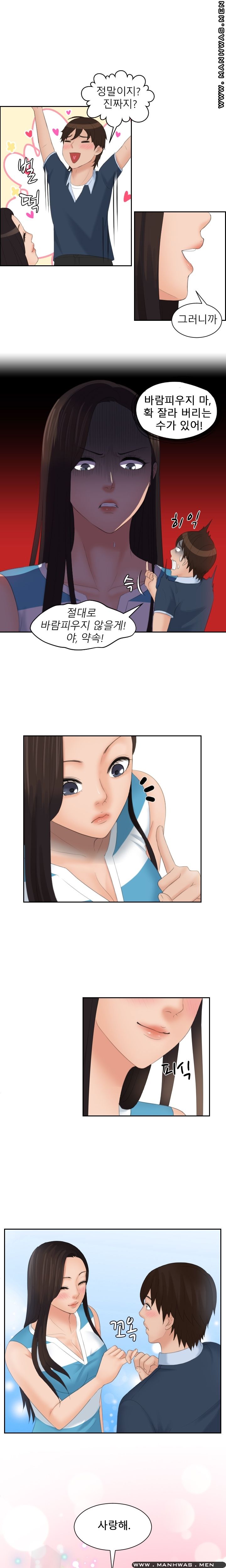 My Love Doll Raw Chapter 31 Page 14