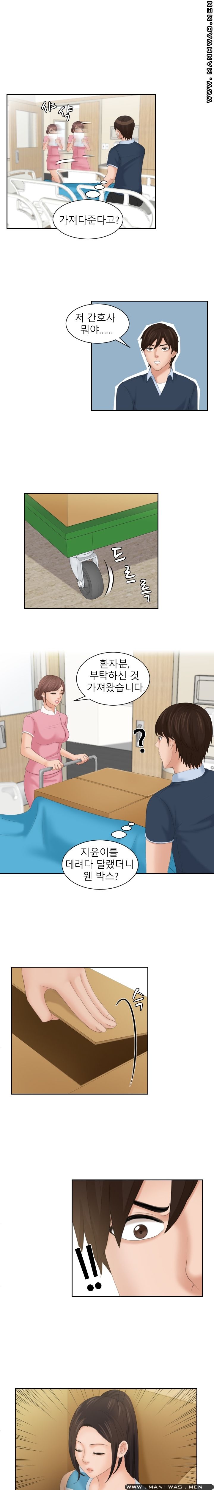 My Love Doll Raw Chapter 31 Page 4