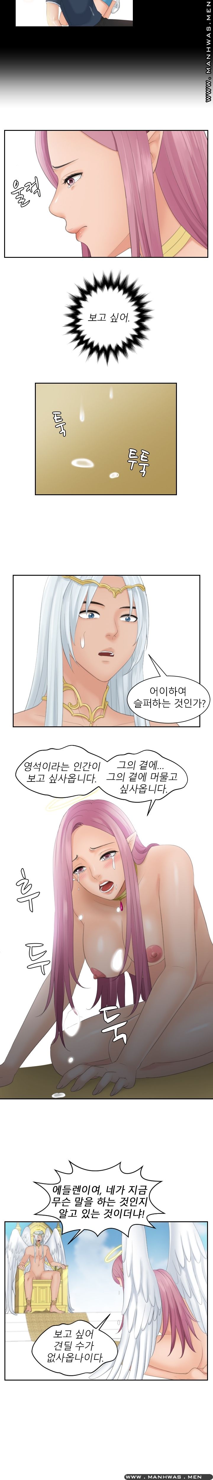 My Love Doll Raw Chapter 31 Page 7