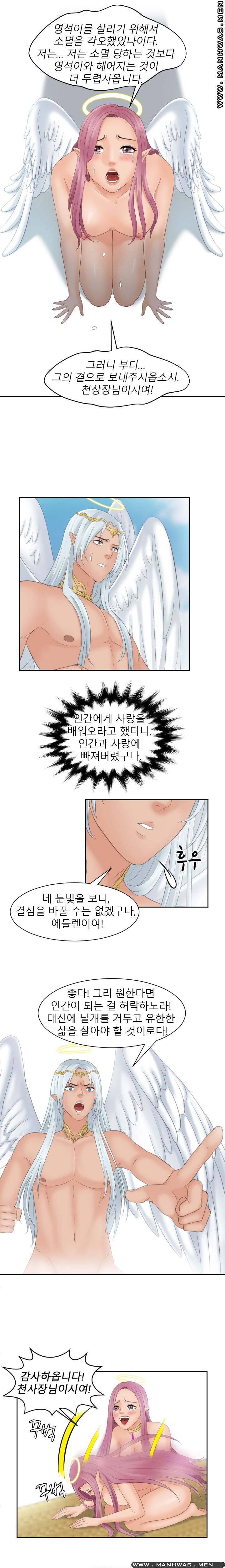 My Love Doll Raw Chapter 31 Page 8