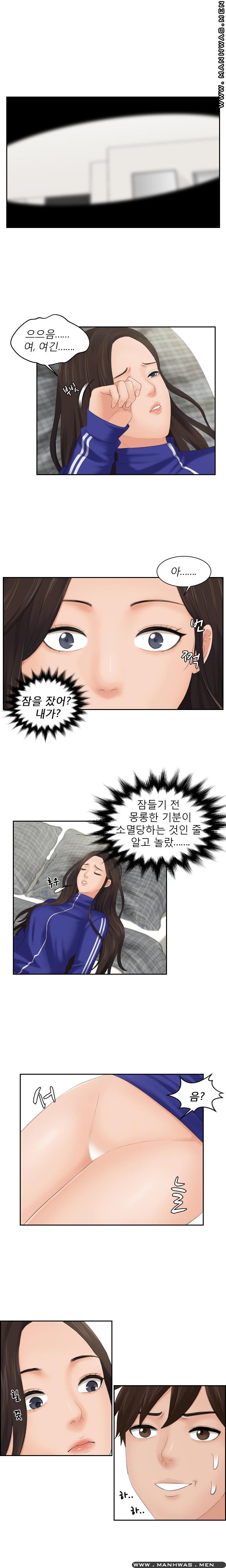 My Love Doll Raw Chapter 4 Page 10