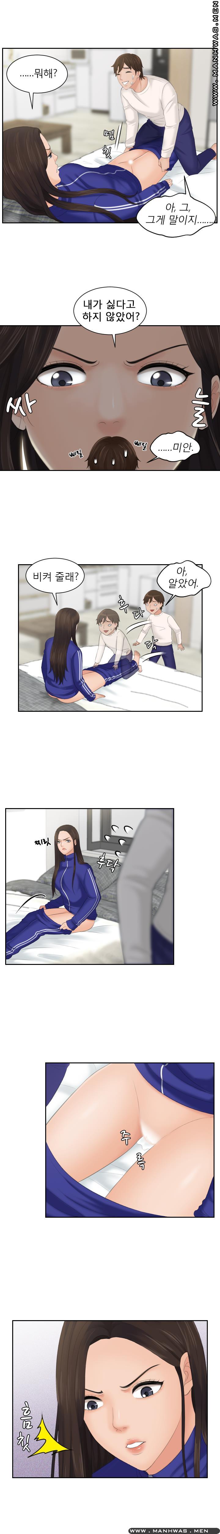 My Love Doll Raw Chapter 4 Page 11