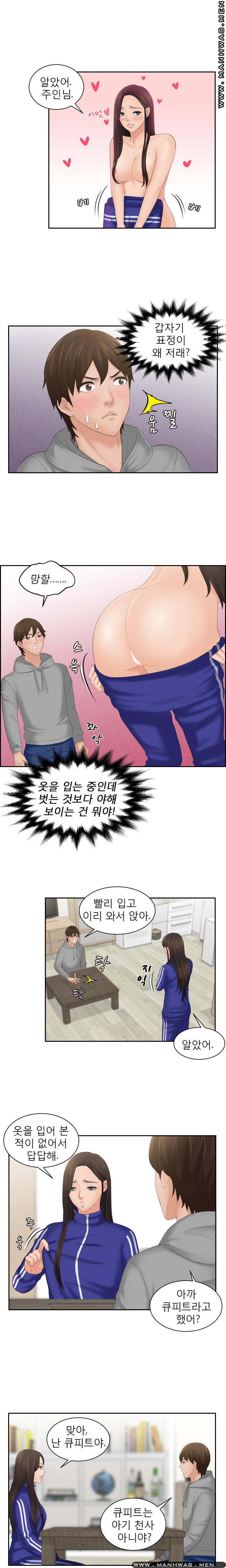 My Love Doll Raw Chapter 4 Page 4