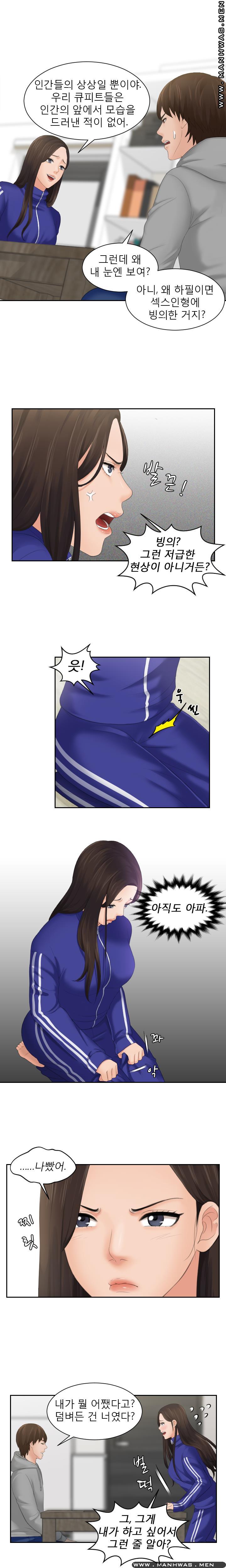 My Love Doll Raw Chapter 4 Page 5