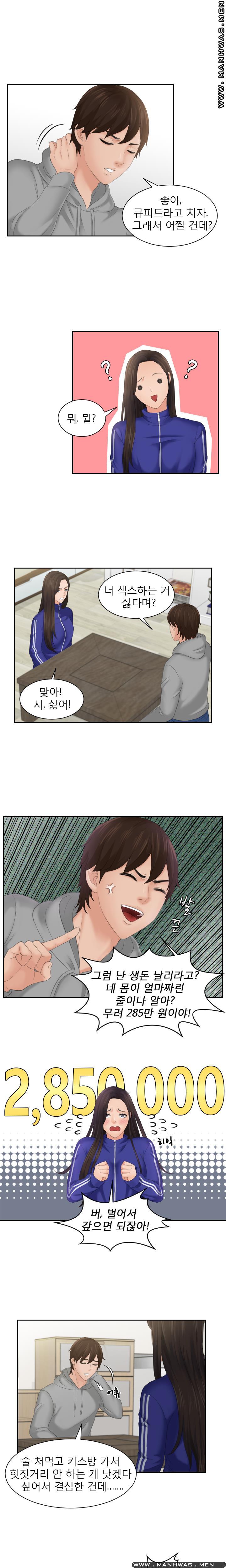 My Love Doll Raw Chapter 4 Page 6