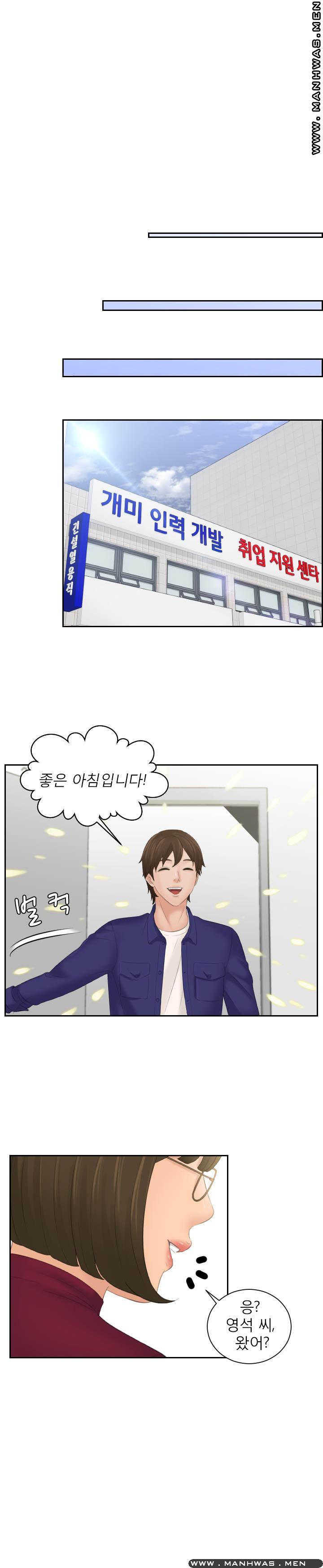 My Love Doll Raw Chapter 5 Page 1