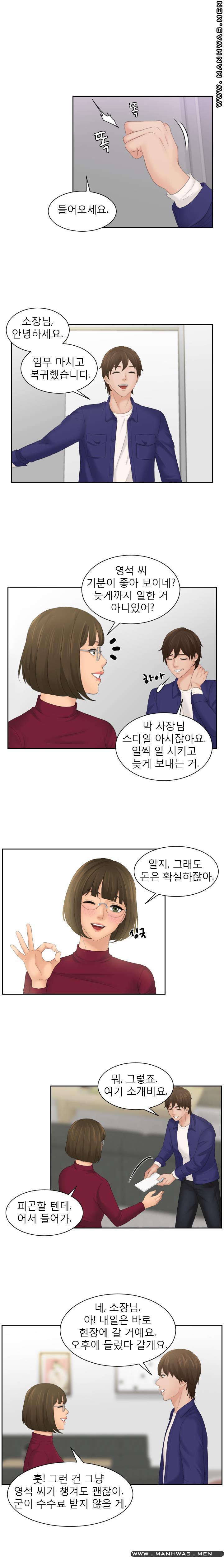 My Love Doll Raw Chapter 5 Page 10
