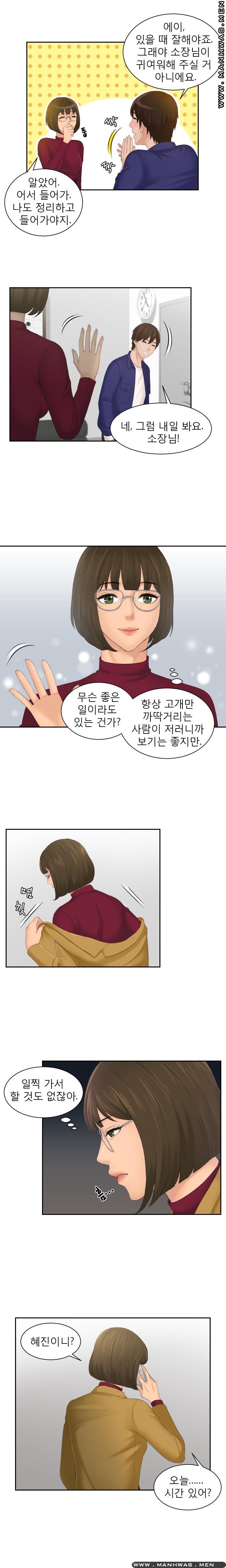 My Love Doll Raw Chapter 5 Page 11