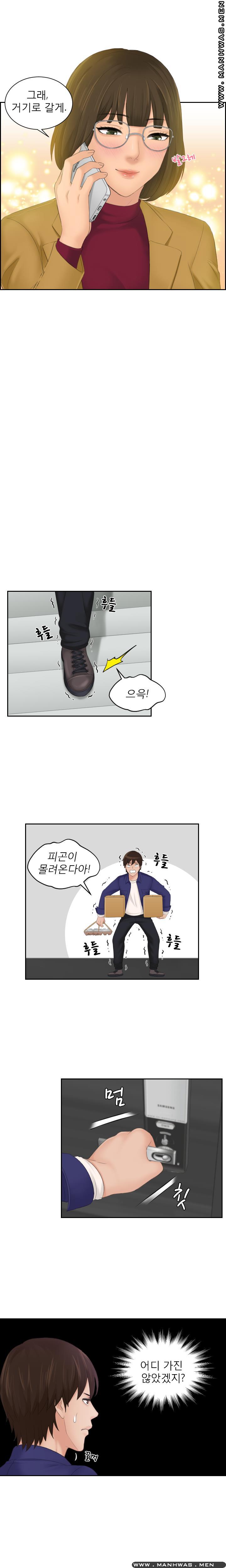 My Love Doll Raw Chapter 5 Page 12