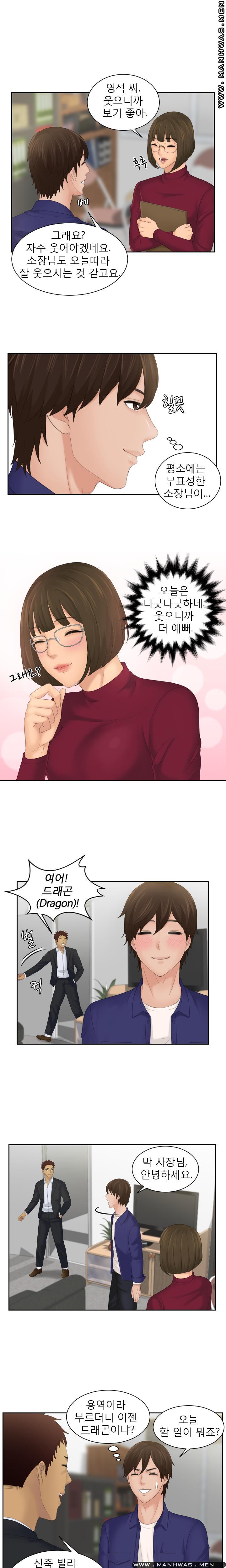 My Love Doll Raw Chapter 5 Page 4