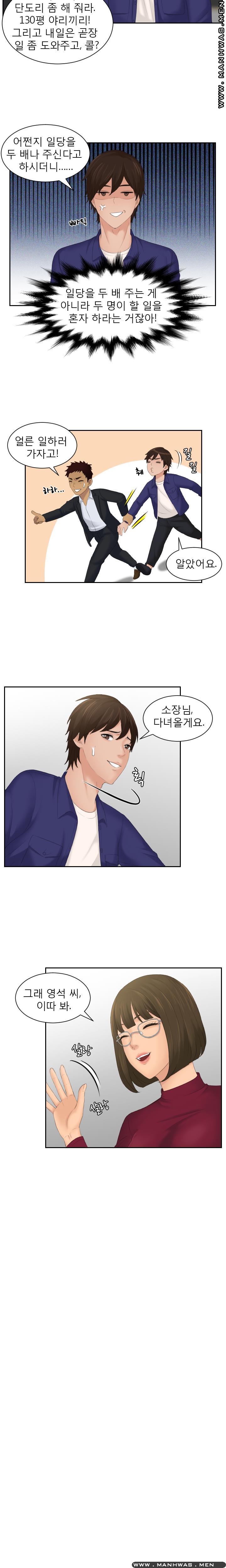 My Love Doll Raw Chapter 5 Page 5