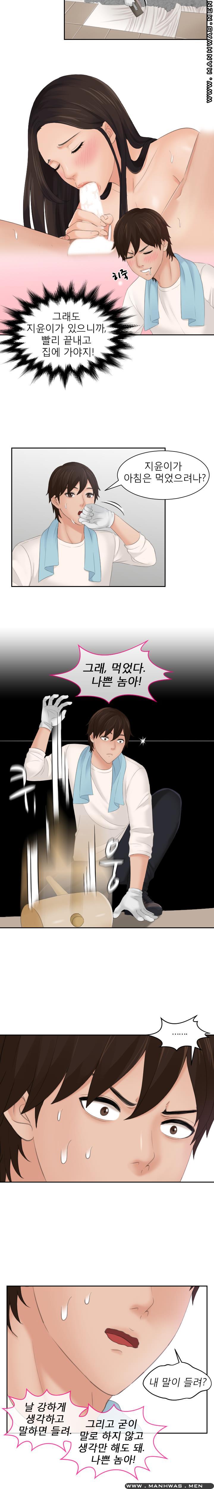 My Love Doll Raw Chapter 5 Page 7