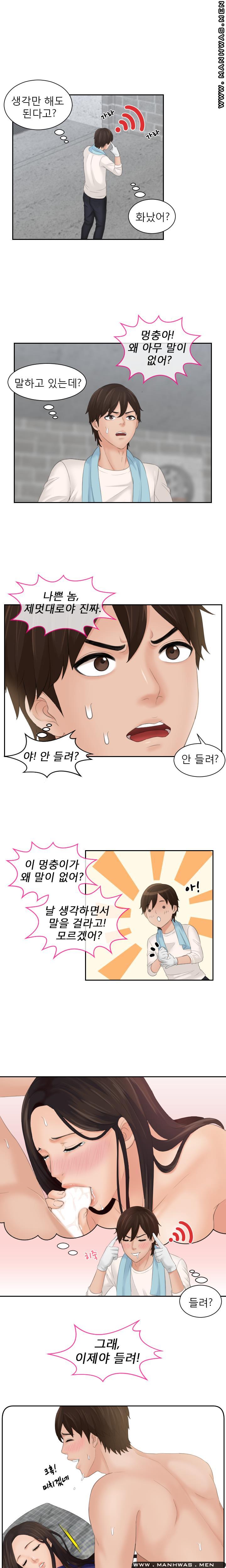 My Love Doll Raw Chapter 5 Page 8