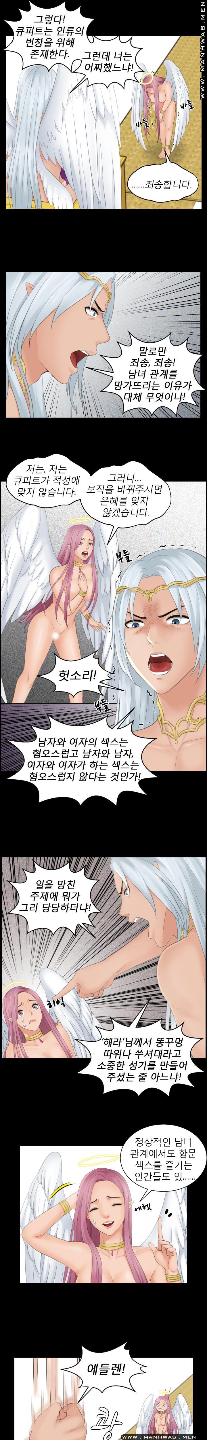 My Love Doll Raw Chapter 6 Page 10