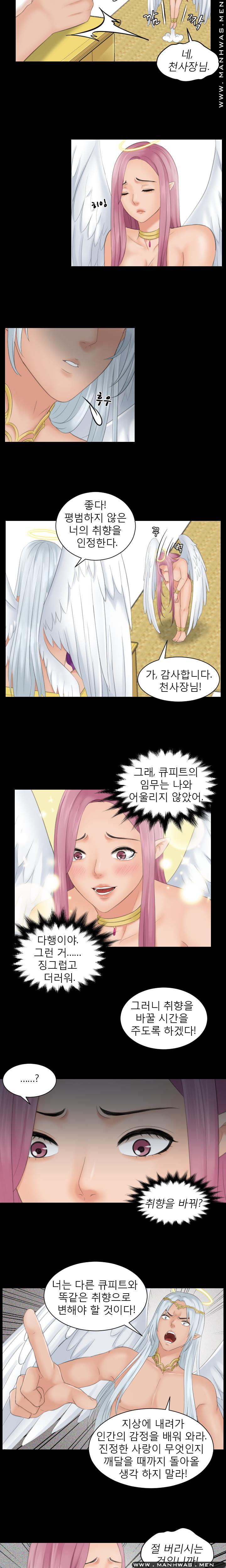 My Love Doll Raw Chapter 6 Page 11