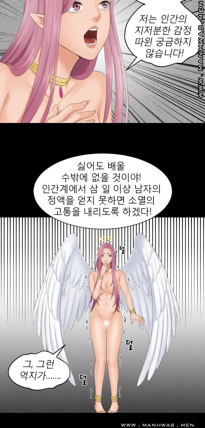 My Love Doll Raw Chapter 6 Page 12