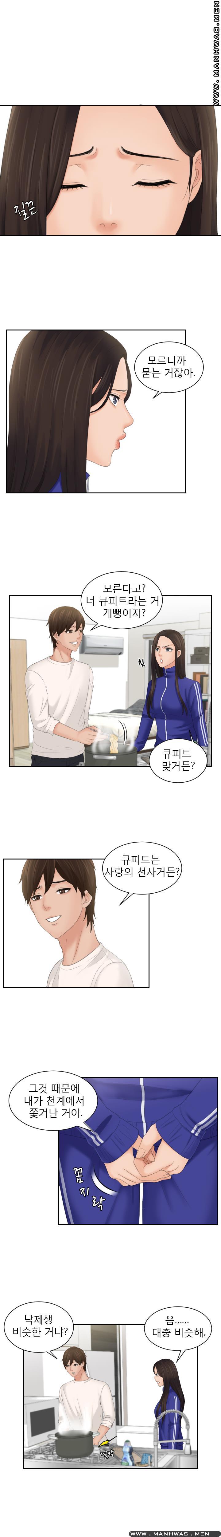 My Love Doll Raw Chapter 6 Page 14