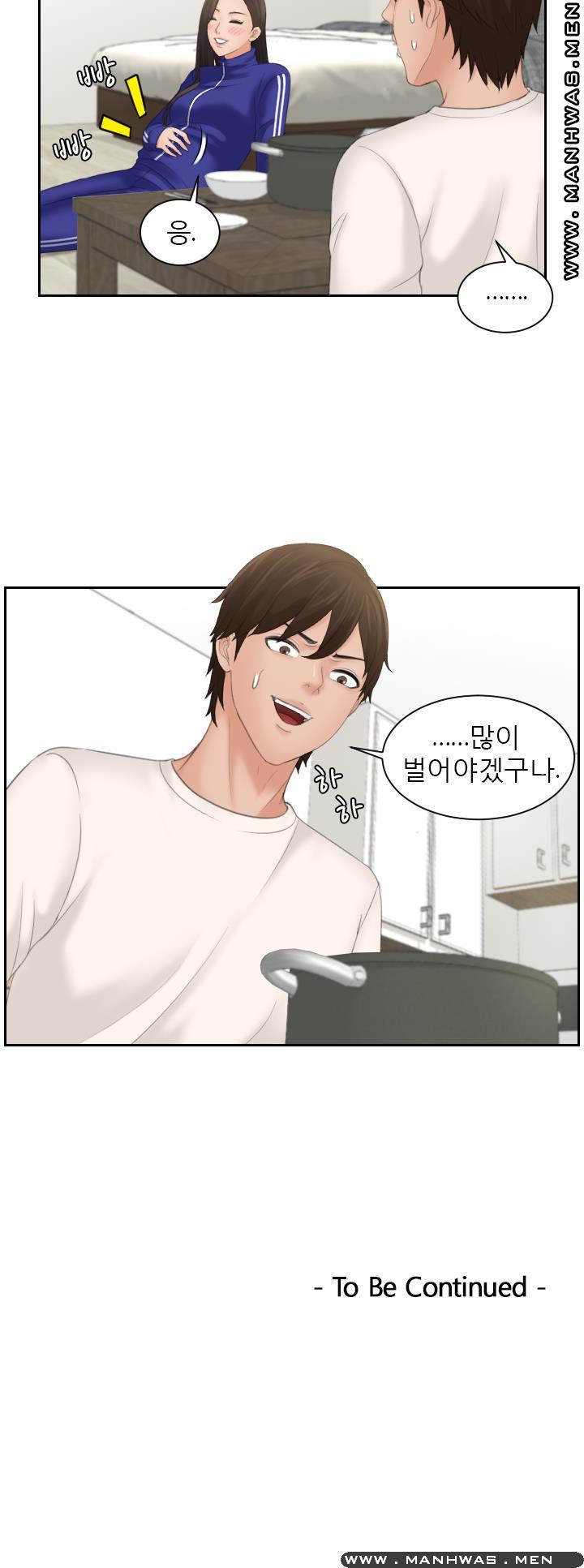 My Love Doll Raw Chapter 6 Page 16