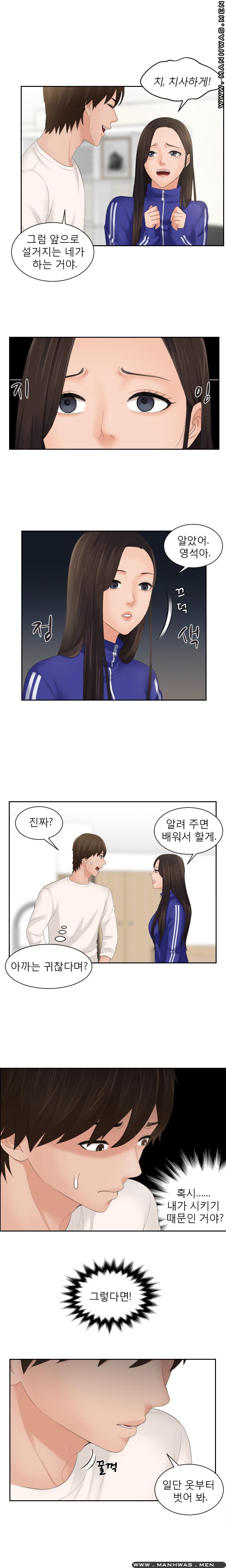 My Love Doll Raw Chapter 6 Page 4