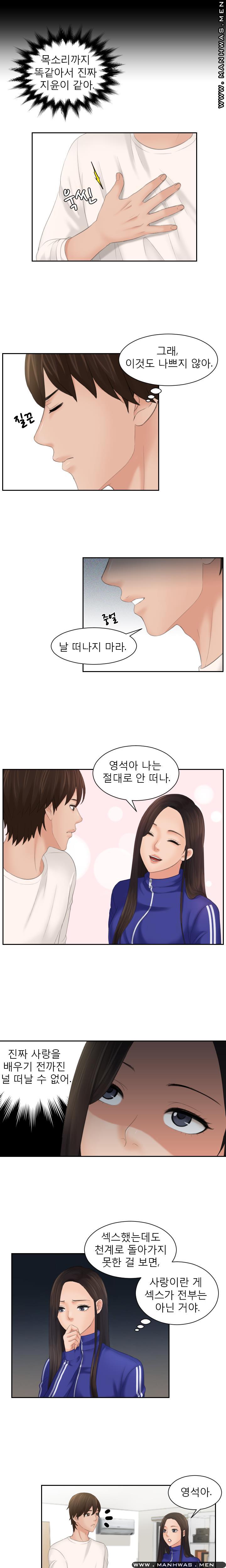 My Love Doll Raw Chapter 6 Page 7