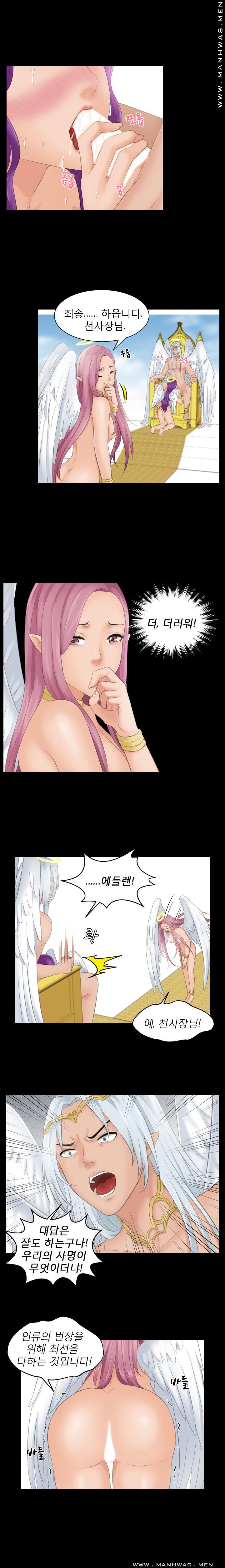 My Love Doll Raw Chapter 6 Page 9