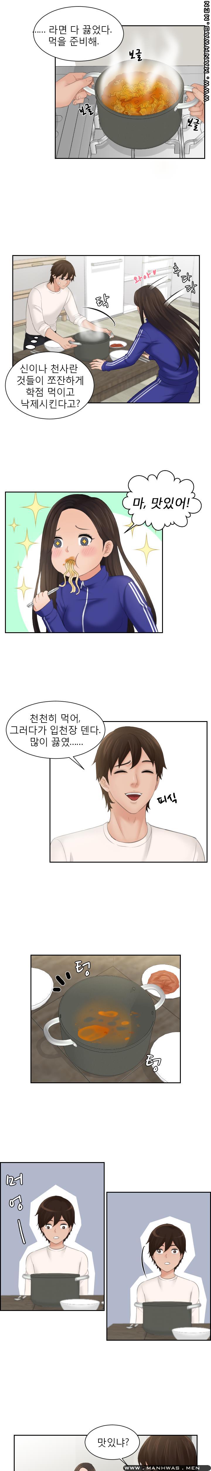 My Love Doll Raw Chapter 7 Page 1