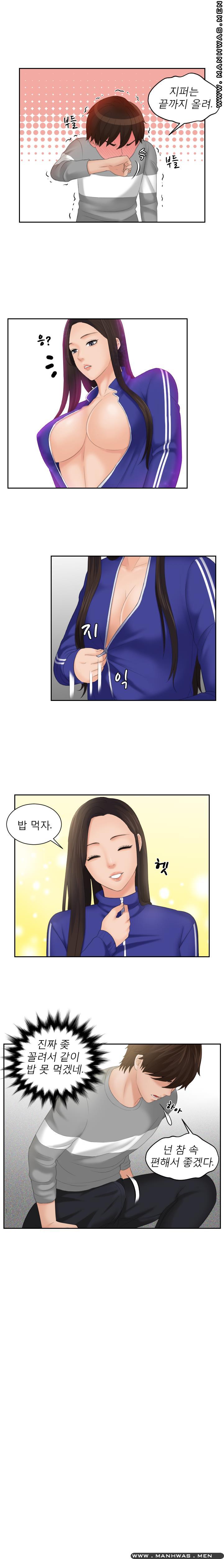 My Love Doll Raw Chapter 7 Page 10