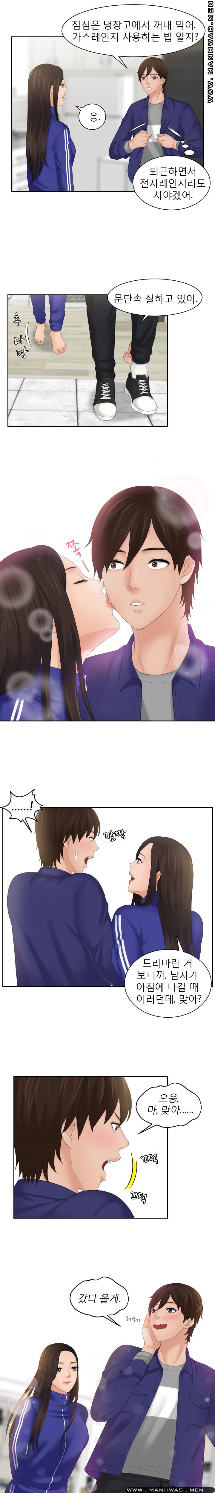My Love Doll Raw Chapter 7 Page 11