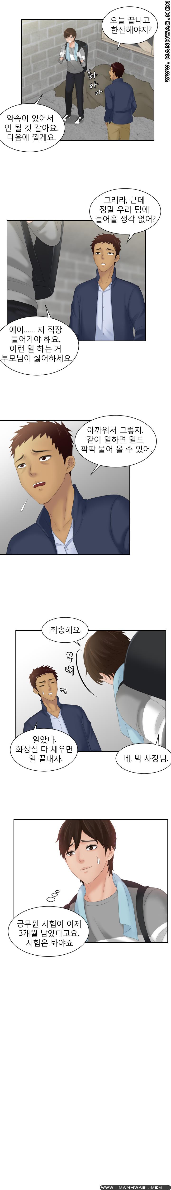 My Love Doll Raw Chapter 7 Page 13