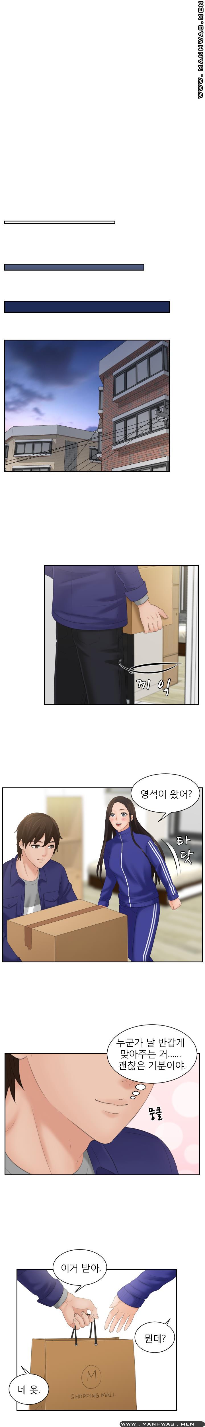 My Love Doll Raw Chapter 7 Page 14