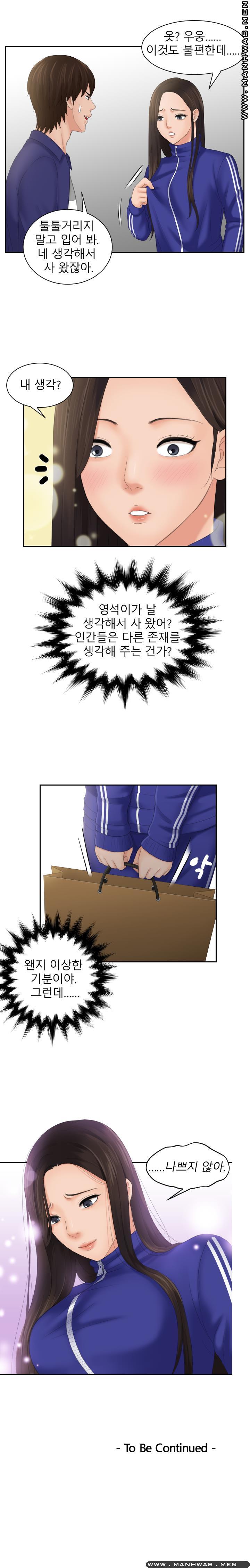 My Love Doll Raw Chapter 7 Page 15