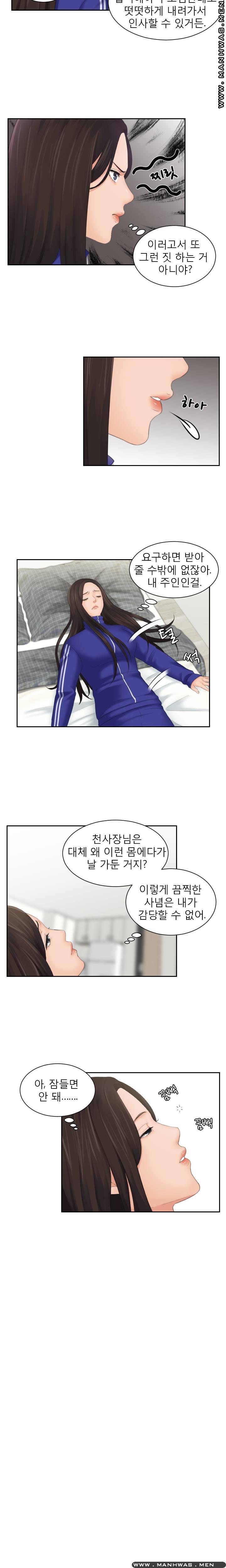 My Love Doll Raw Chapter 7 Page 4