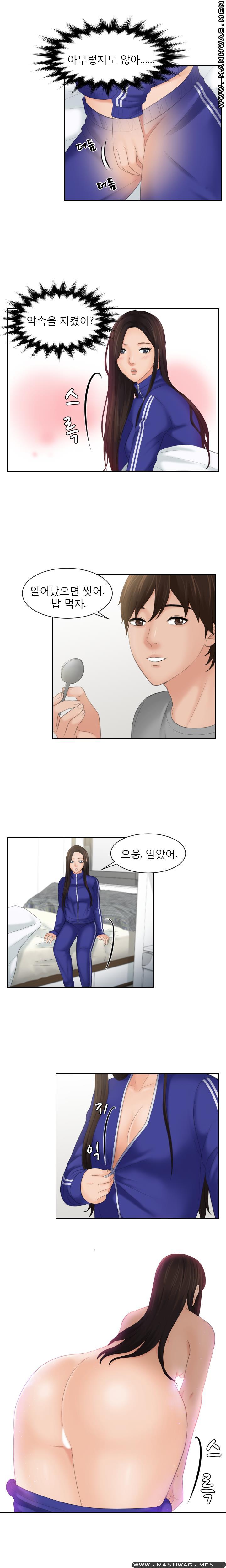 My Love Doll Raw Chapter 7 Page 6