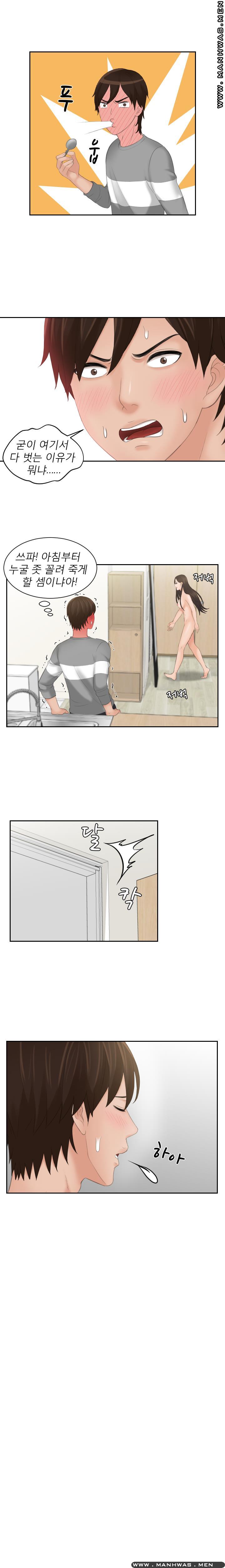 My Love Doll Raw Chapter 7 Page 7