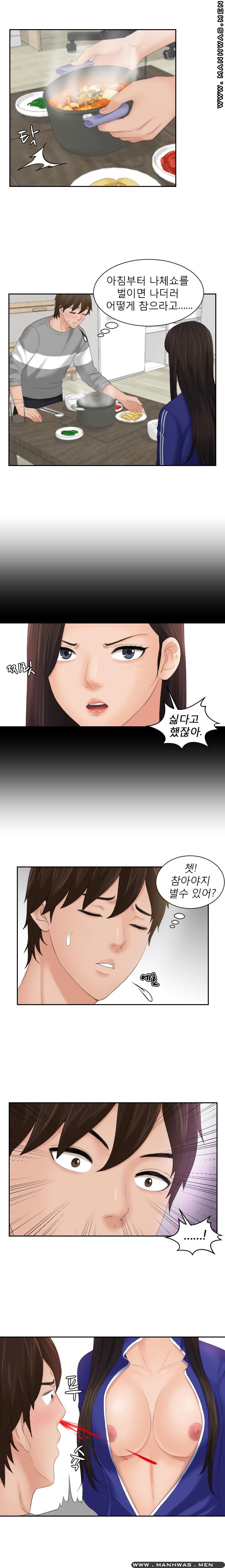 My Love Doll Raw Chapter 7 Page 9