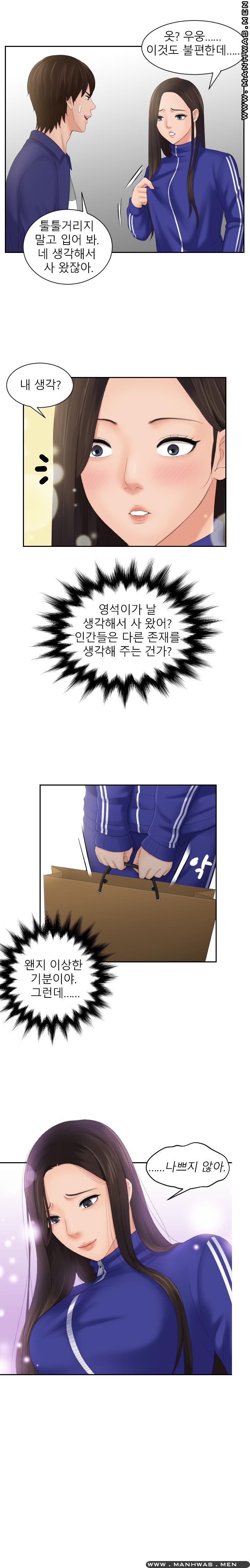 My Love Doll Raw Chapter 8 Page 1