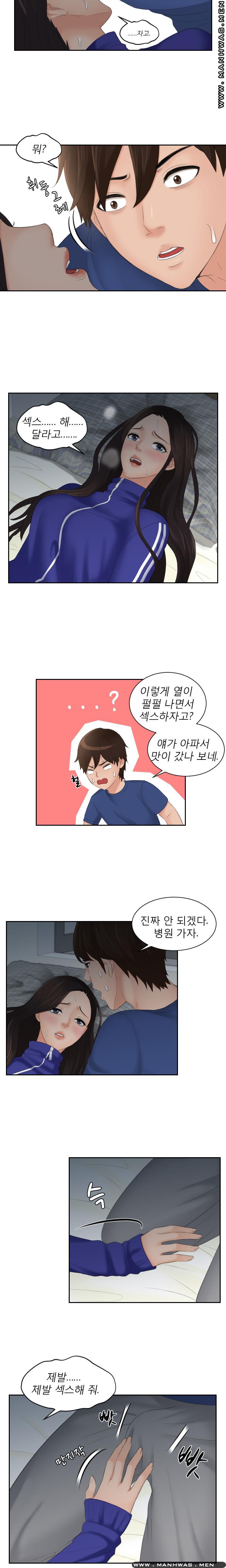 My Love Doll Raw Chapter 8 Page 11