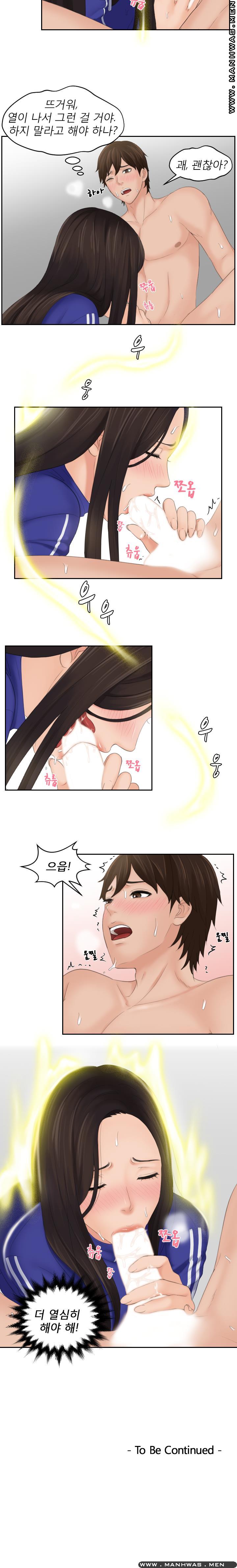 My Love Doll Raw Chapter 8 Page 13