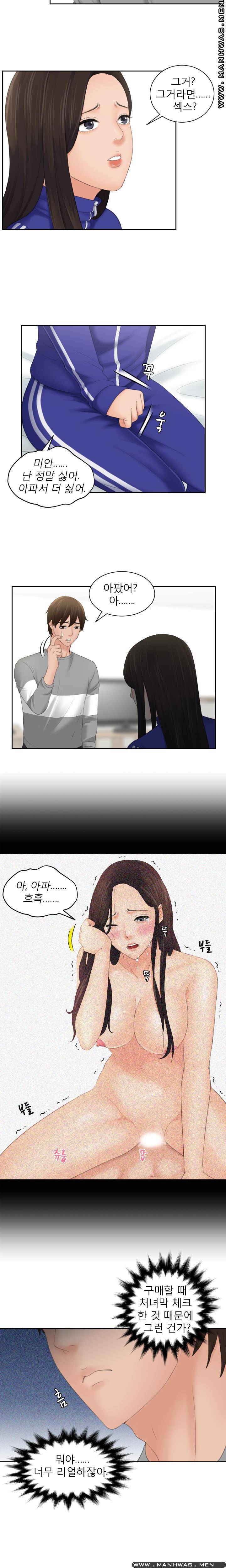 My Love Doll Raw Chapter 8 Page 3