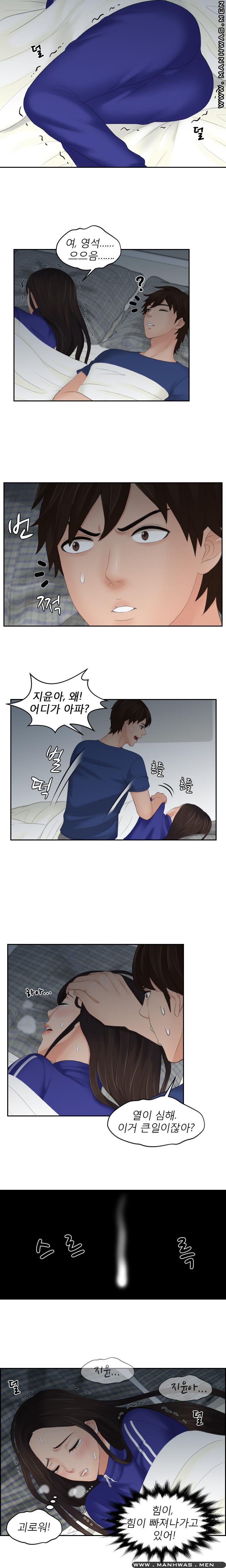 My Love Doll Raw Chapter 8 Page 7