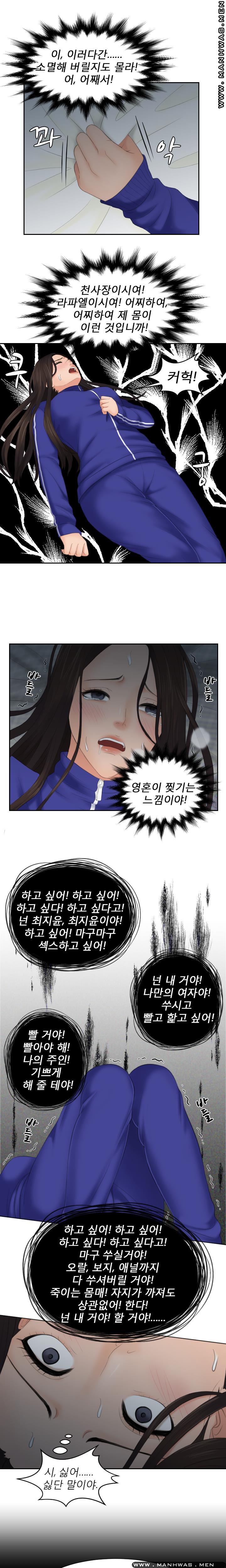 My Love Doll Raw Chapter 8 Page 8