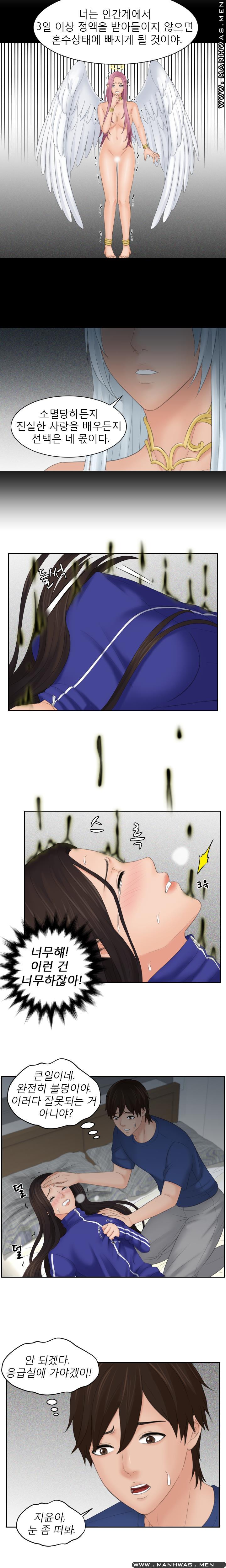 My Love Doll Raw Chapter 8 Page 9