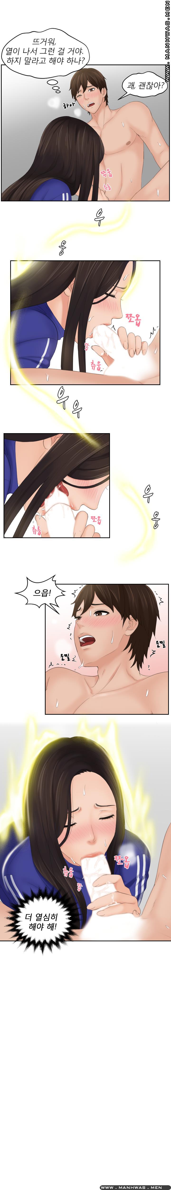 My Love Doll Raw Chapter 9 Page 1