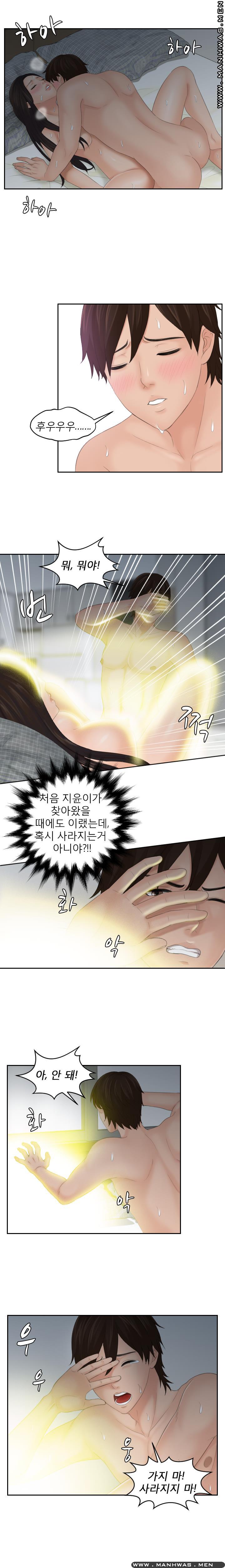 My Love Doll Raw Chapter 9 Page 10