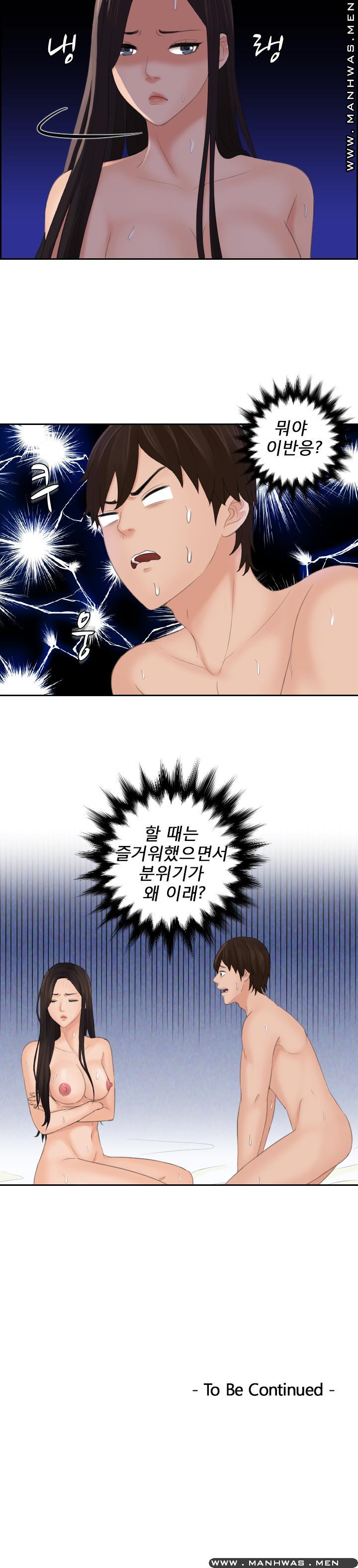 My Love Doll Raw Chapter 9 Page 13